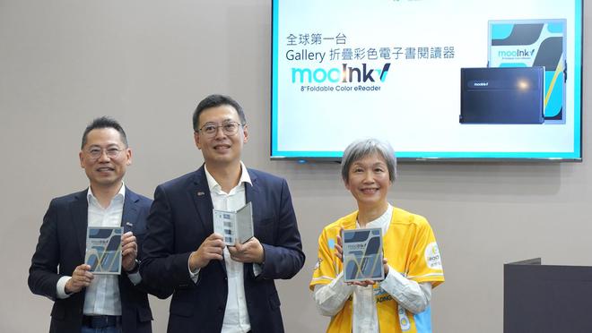 读器Readmoo 读墨推出 mooInk VCQ9电子游戏网站全球首款折叠屏彩色电子书阅(图3)