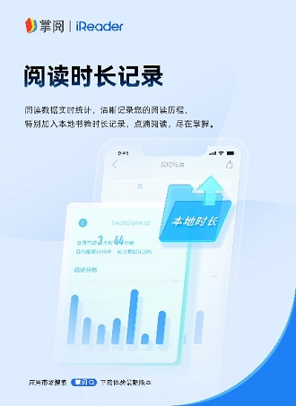 阅APP全新升级打造纯净阅读空间CQ9电子有限公司掌阅科技产品掌(图4)