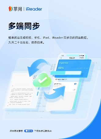 阅APP全新升级打造纯净阅读空间CQ9电子有限公司掌阅科技产品掌(图1)