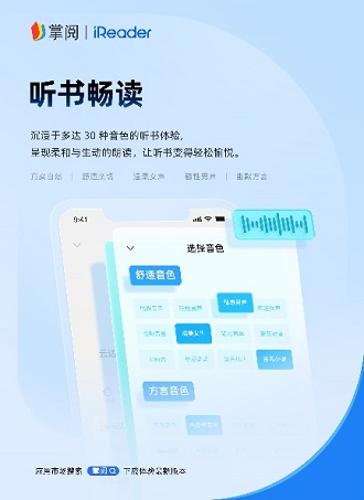 阅APP全新升级打造纯净阅读空间CQ9电子有限公司掌阅科技产品掌(图2)