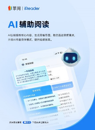 阅APP全新升级打造纯净阅读空间CQ9电子有限公司掌阅科技产品掌(图3)