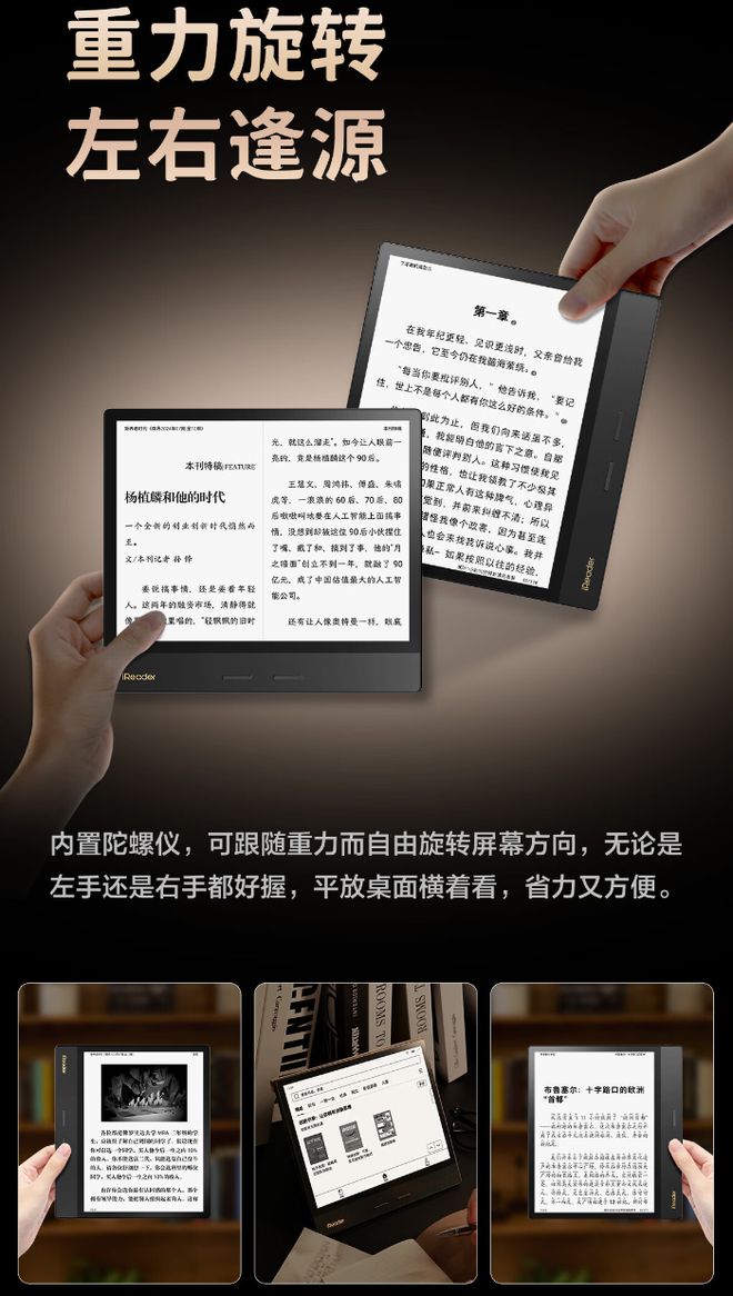 an 4 Plus 典藏版电纸书发布1899 元CQ9电子游戏网站掌阅 iReader Oce(图2)